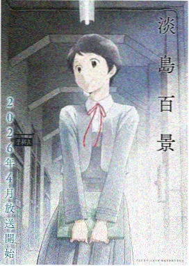 migono动漫完整版全集在线观看